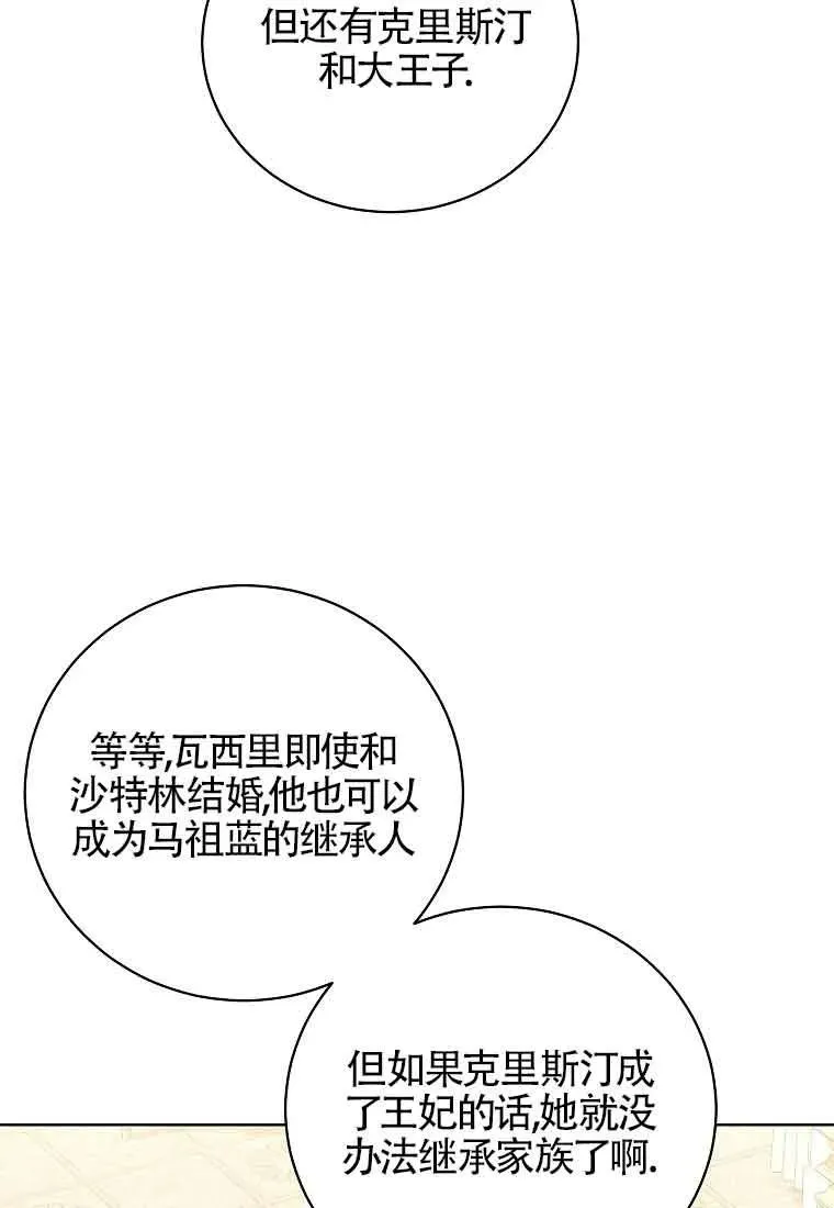 第41话 第8页