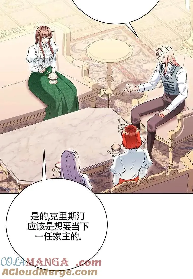 第41话 第9页
