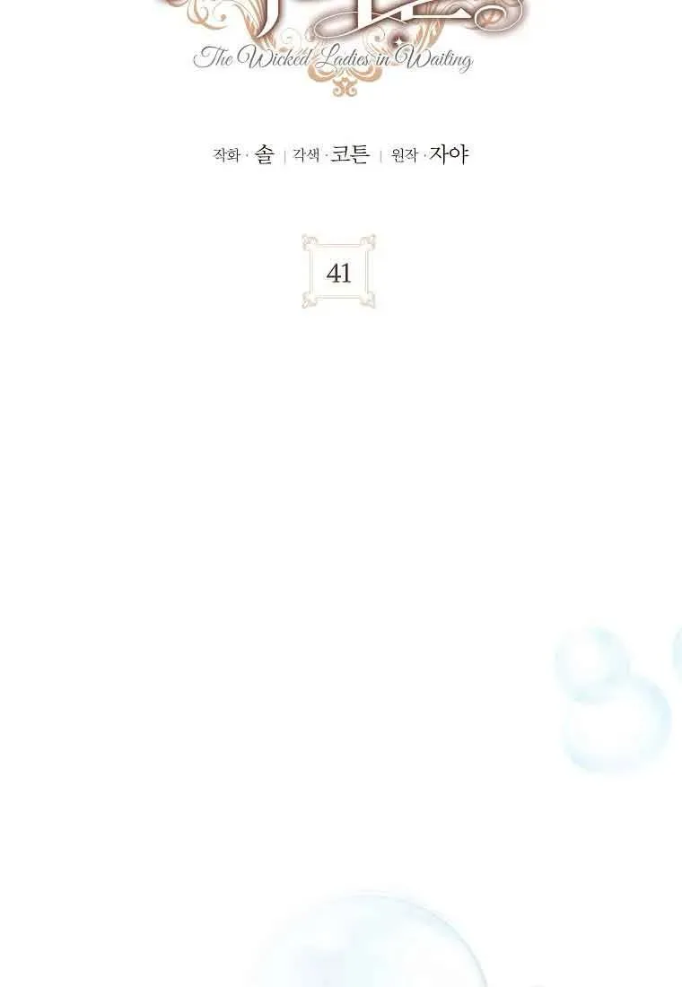 第41话 第14页