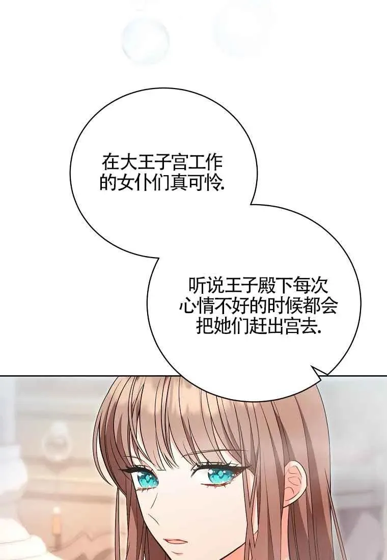 第41话 第18页