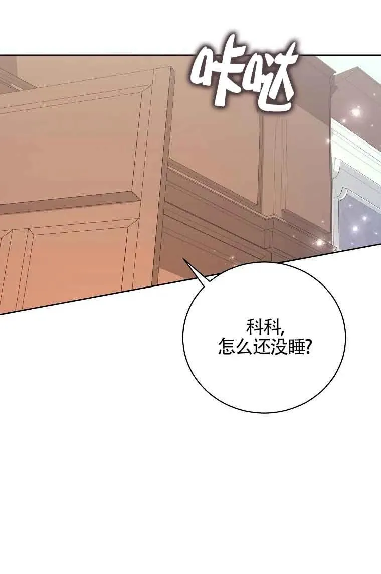 第41话 第38页