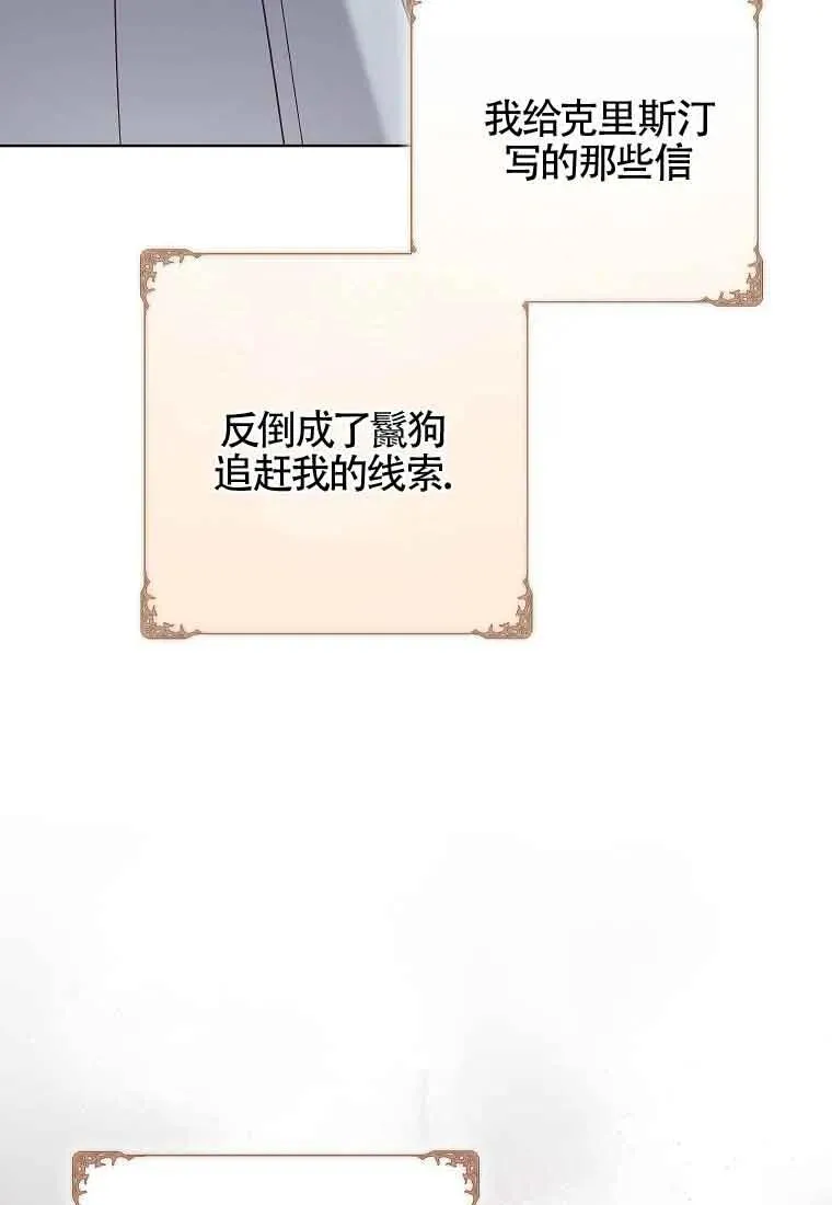 第41话 第67页