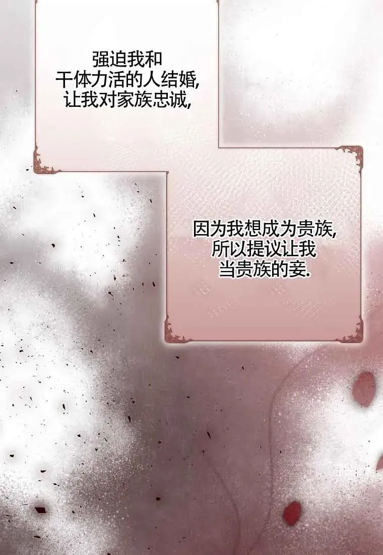 第41话 第68页