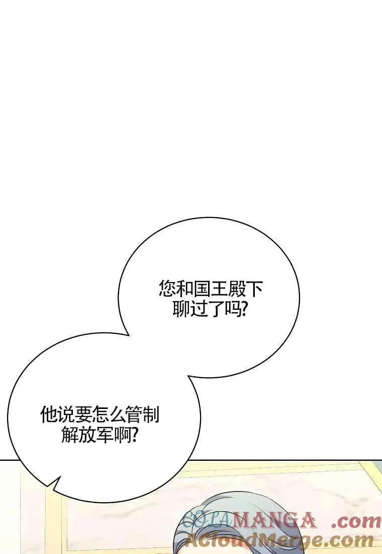 第41话 第73页