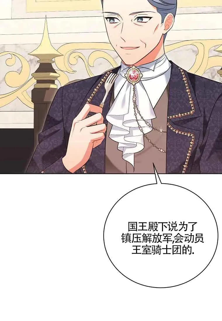 第41话 第74页