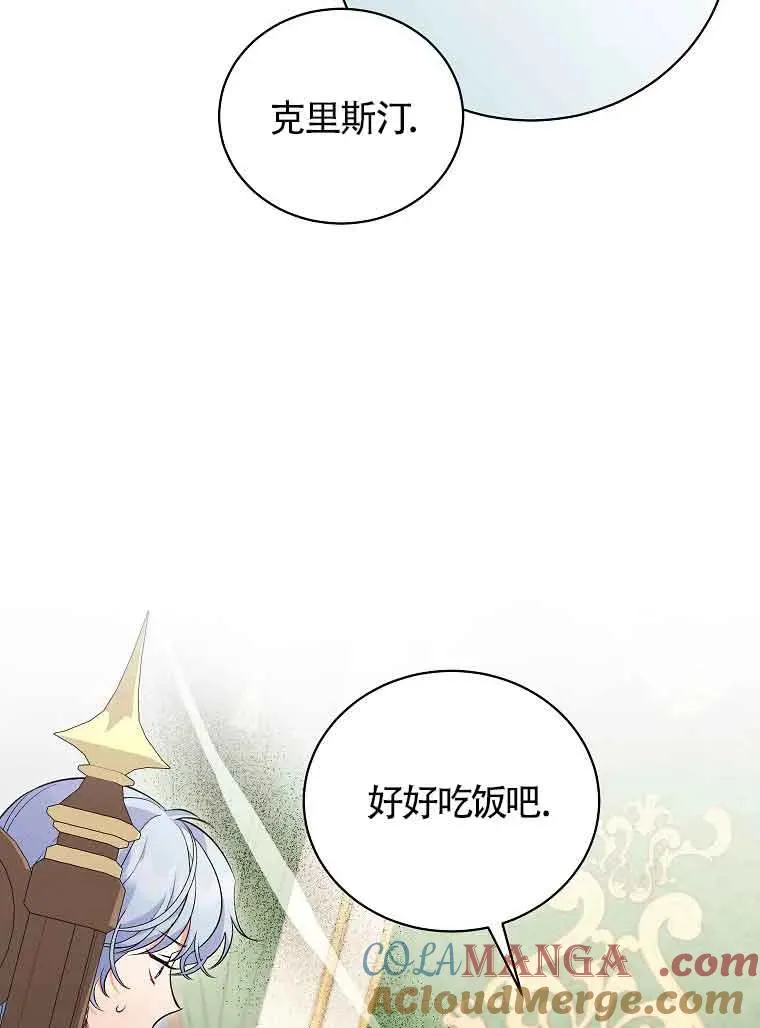 第41话 第77页