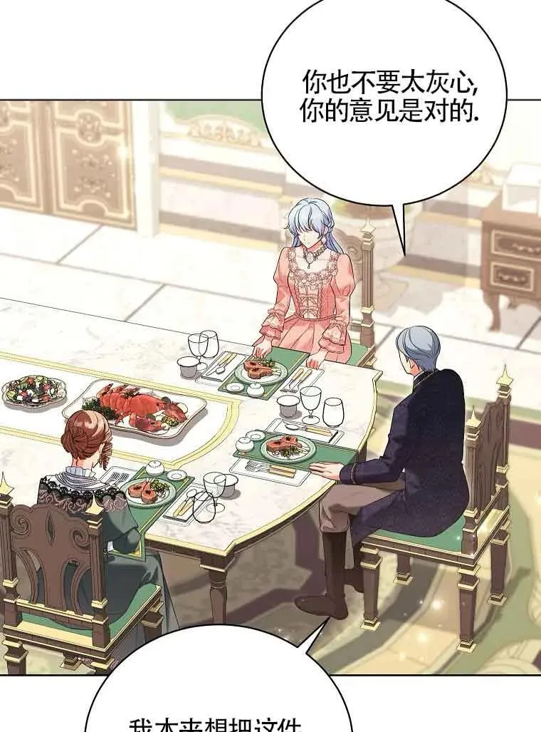 第41话 第80页