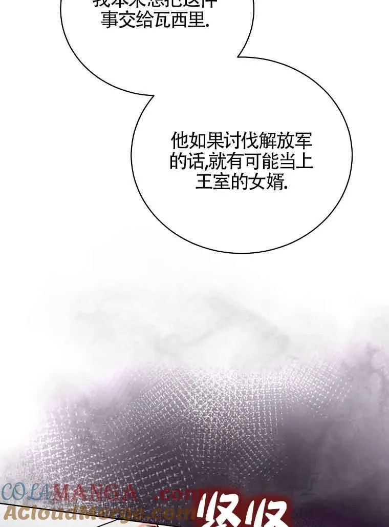第41话 第81页