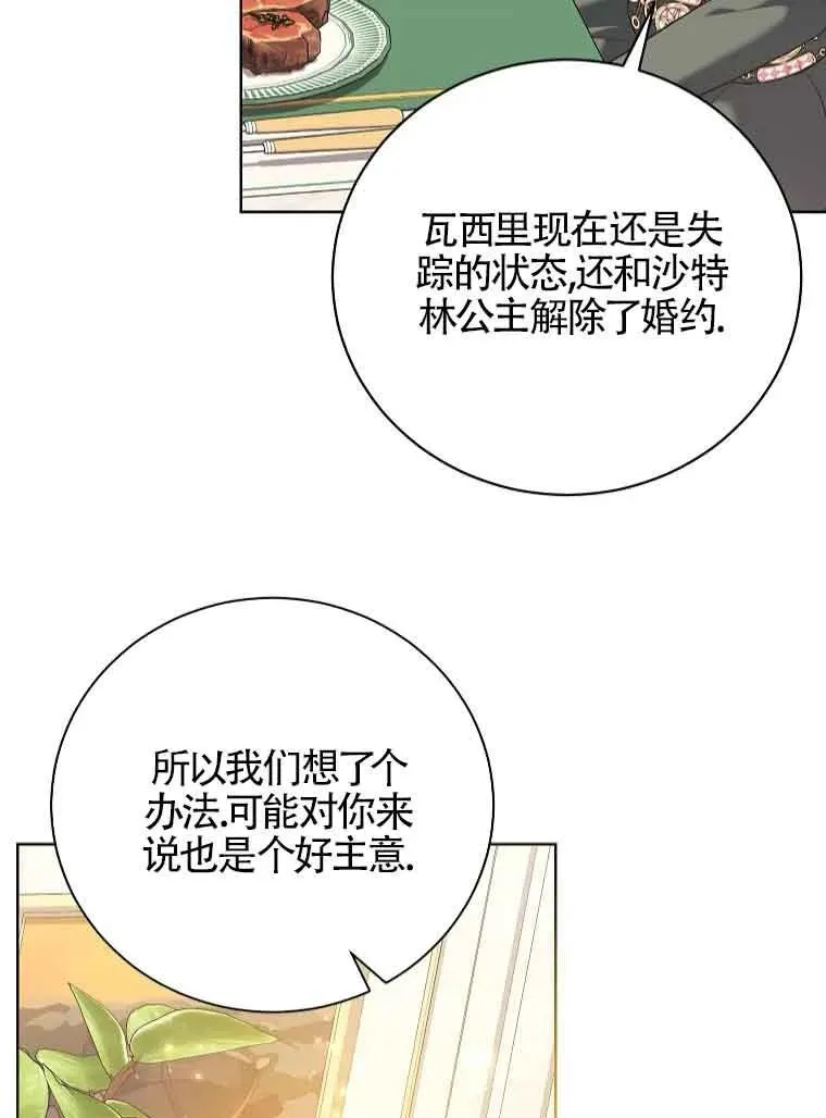第41话 第84页