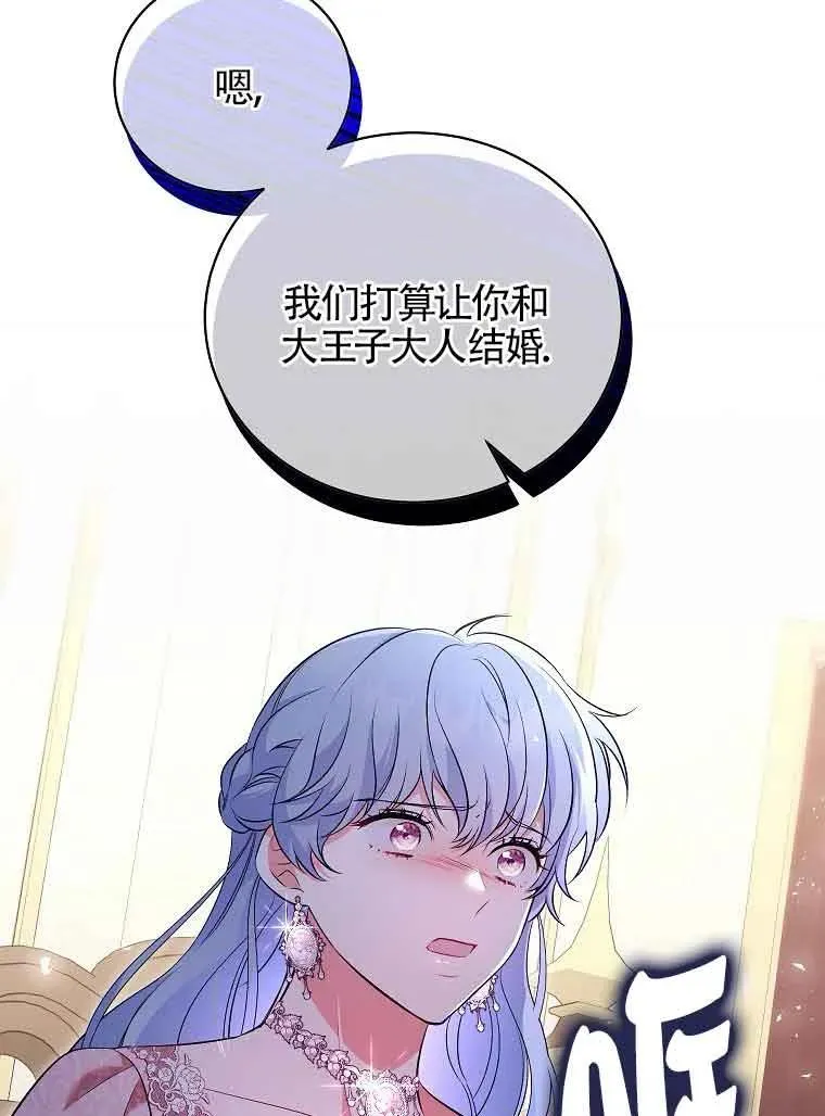 第41话 第86页