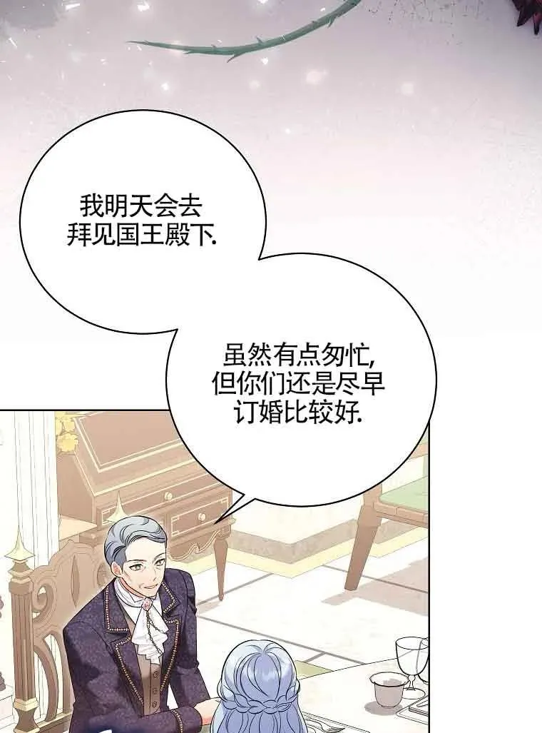 第41话 第88页