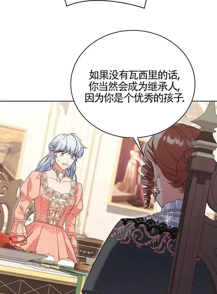 第41话 第90页