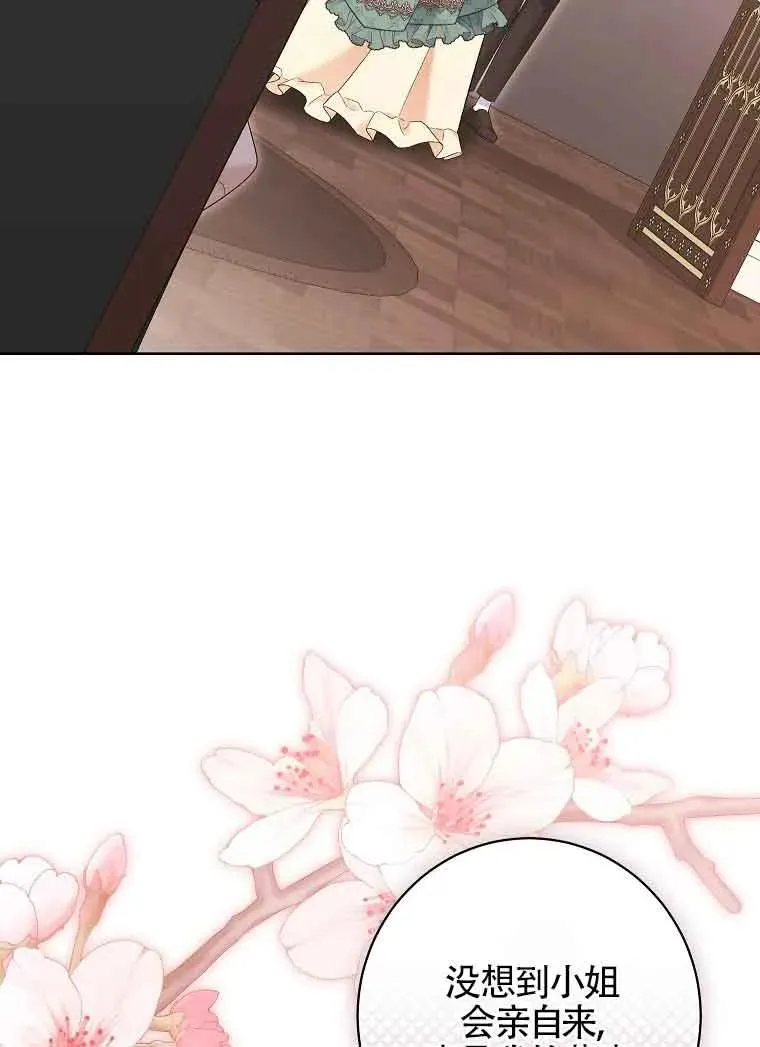 第43话 第2页