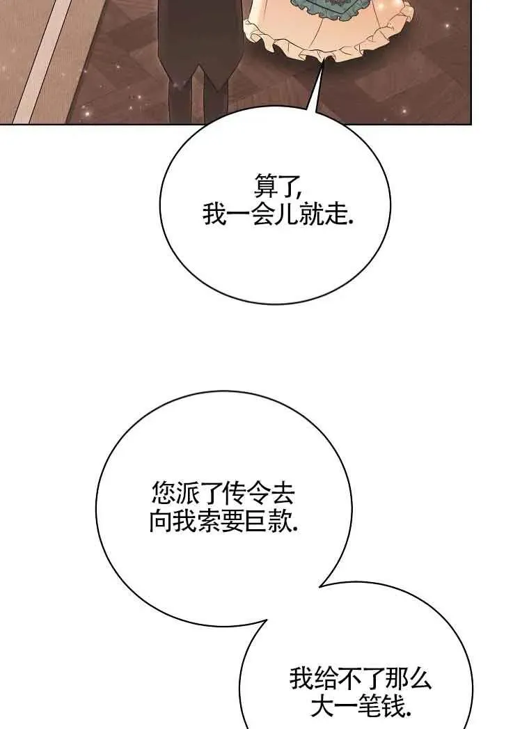 第43话 第6页