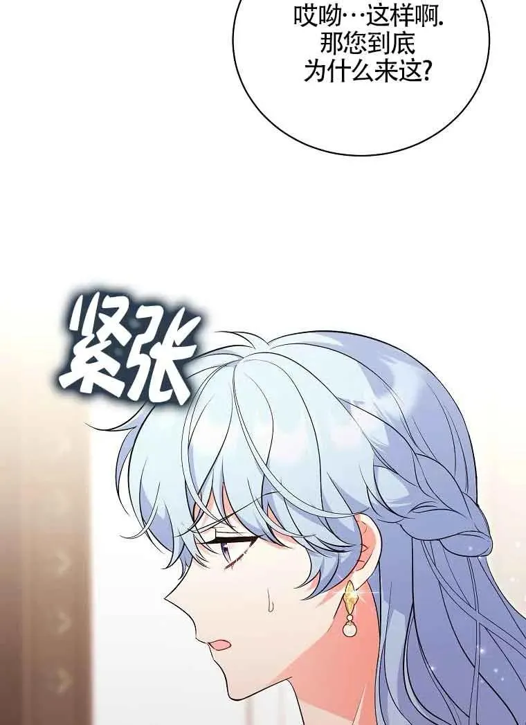 第43话 第8页