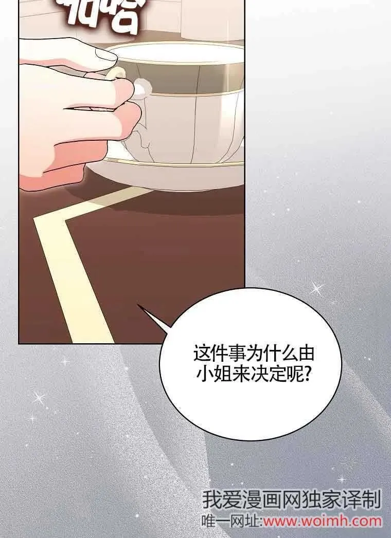 第43话 第12页