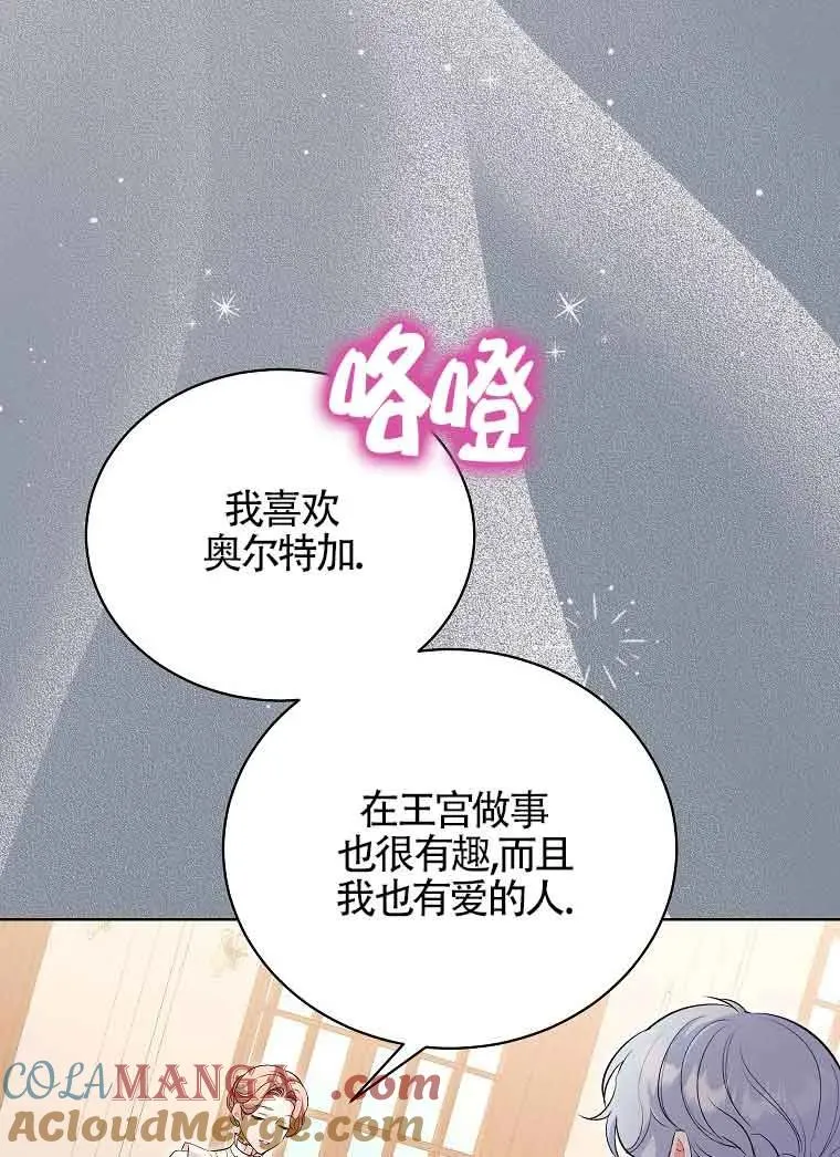 第43话 第13页