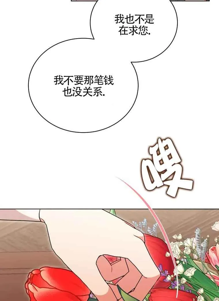 第43话 第16页