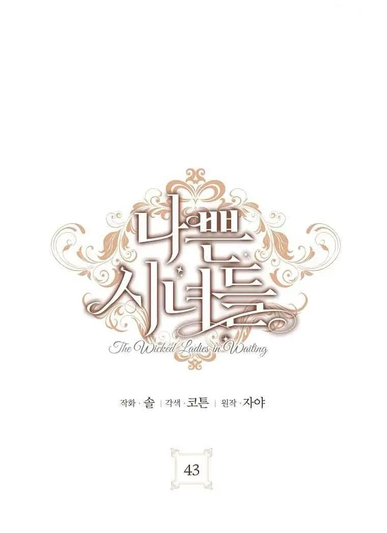 第43话 第24页