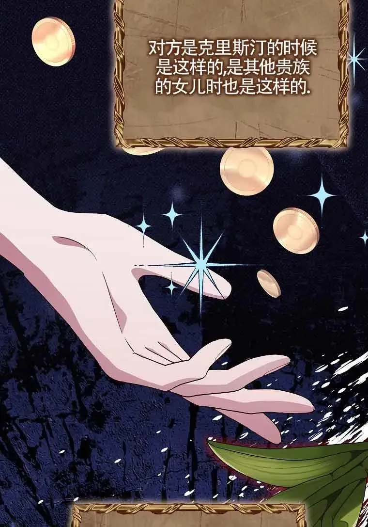 第43话 第27页