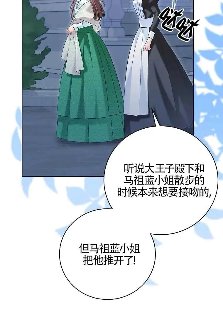第43话 第31页