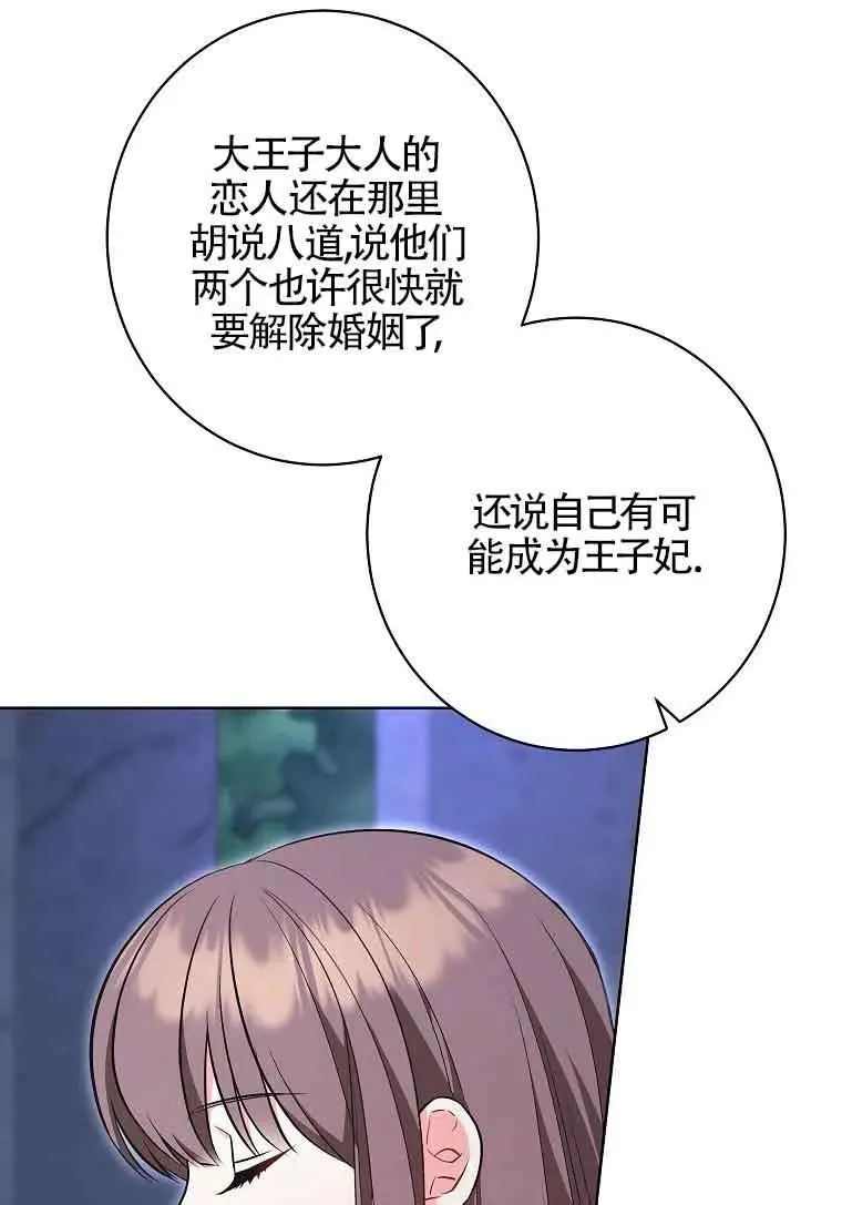 第43话 第32页
