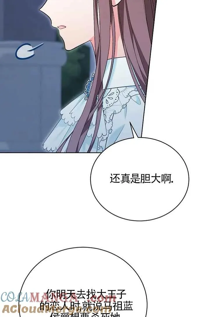 第43话 第33页