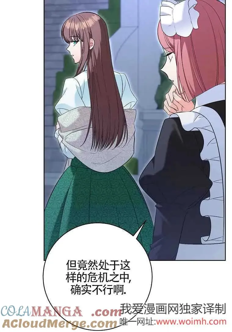 第43话 第37页