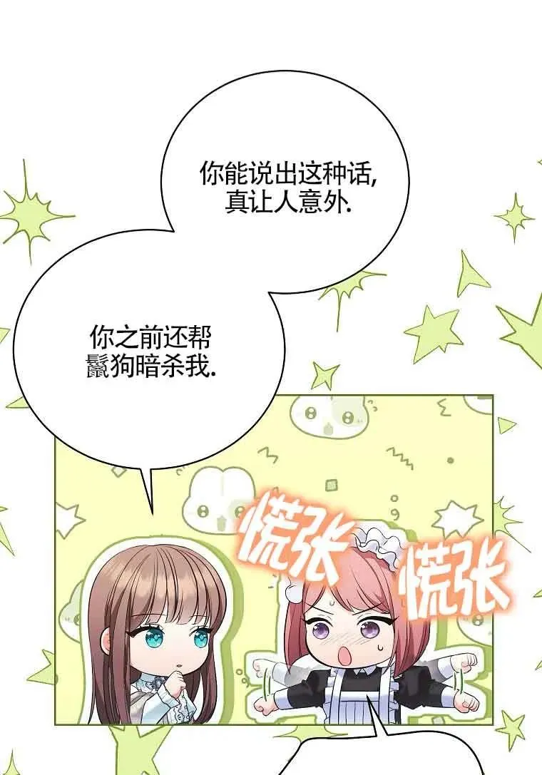 第43话 第38页