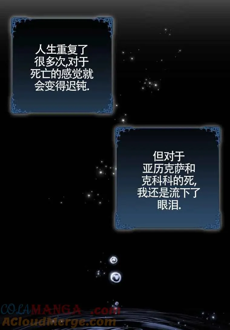 第43话 第41页