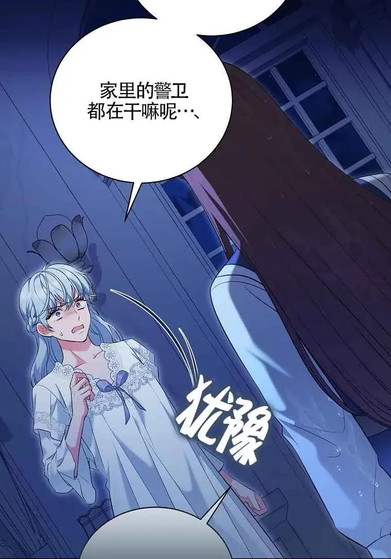 第43话 第46页