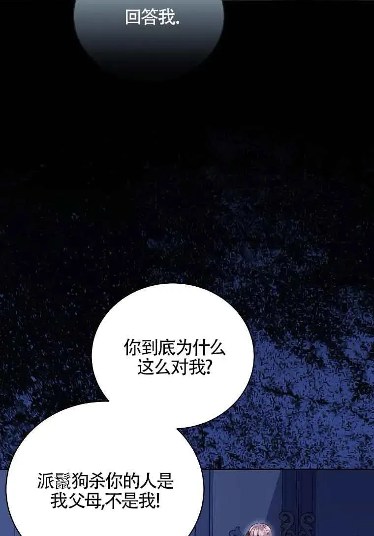 第43话 第47页