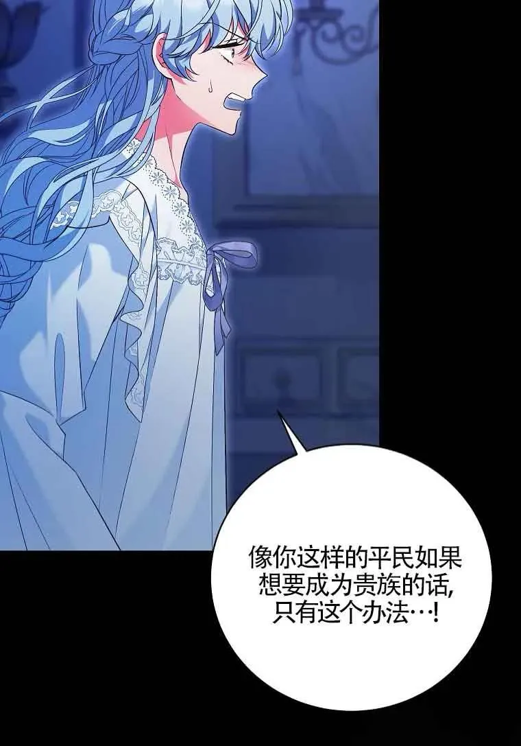 第43话 第50页