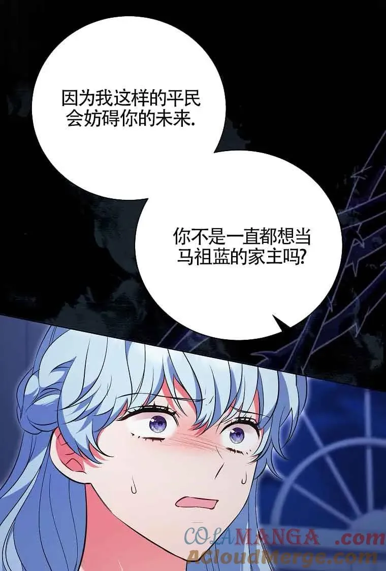 第43话 第53页