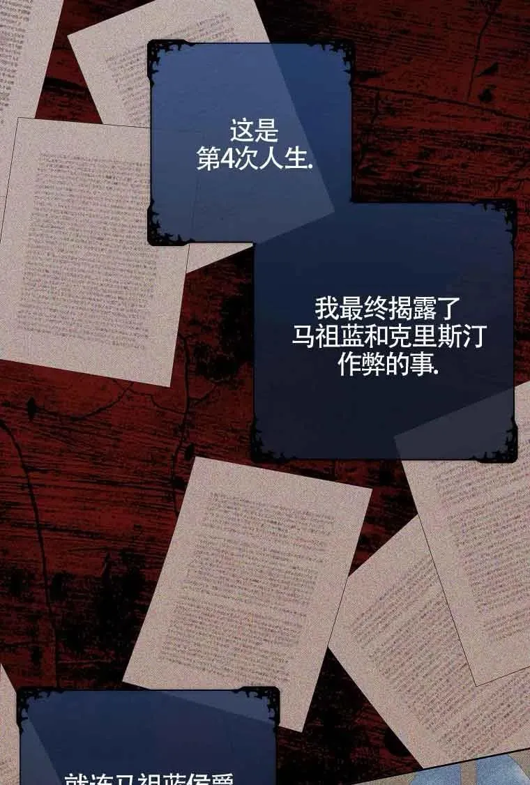 第43话 第60页