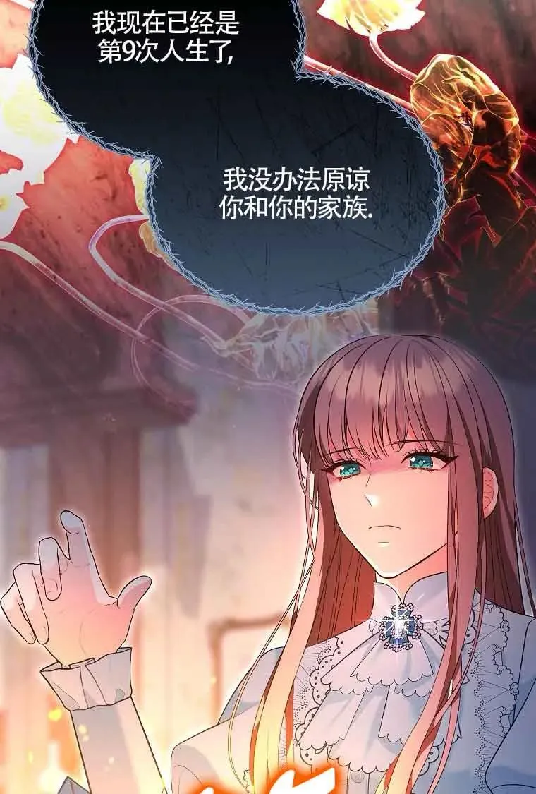 第43话 第70页