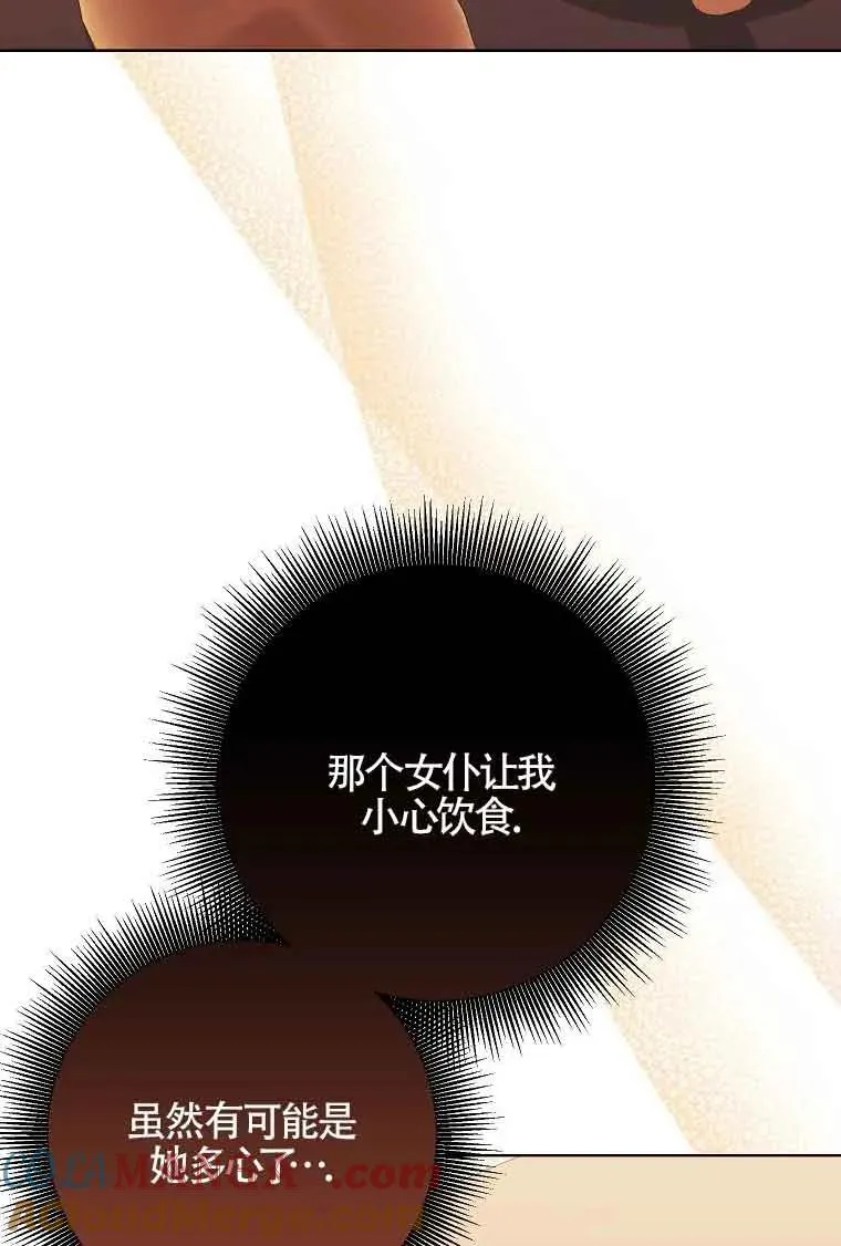 第43话 第73页
