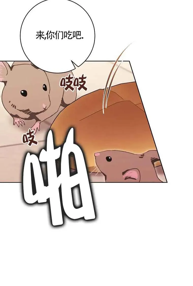 第43话 第75页