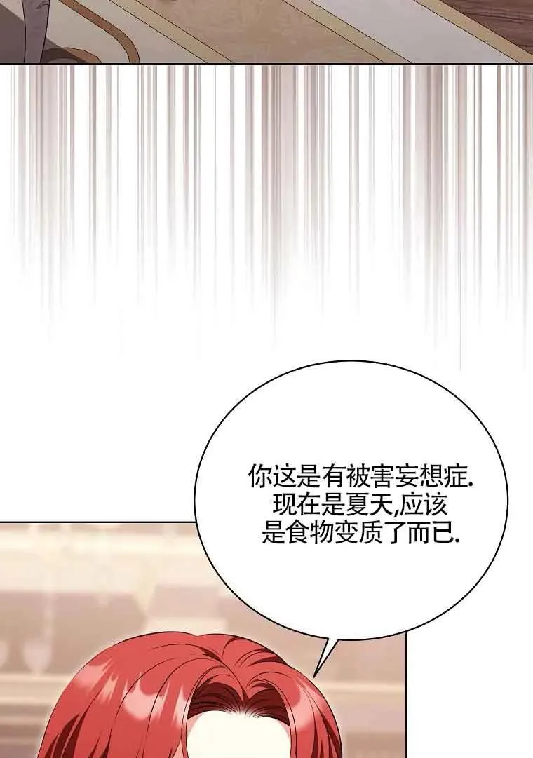 第43话 第82页