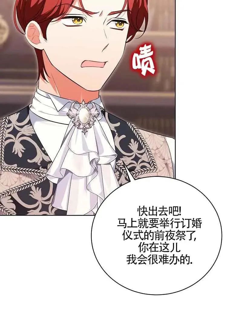 第43话 第83页
