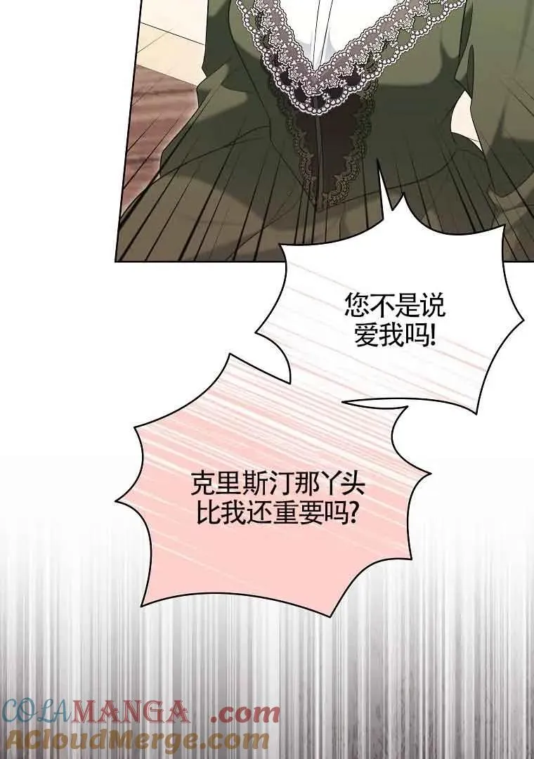 第43话 第85页