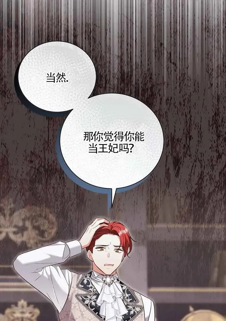 第43话 第86页
