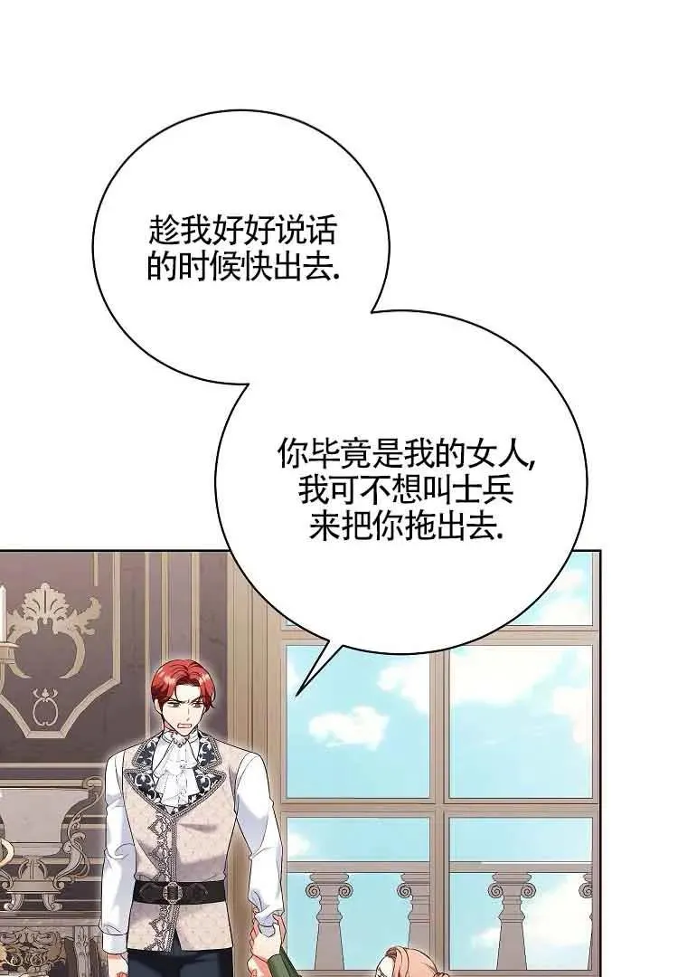 第43话 第90页