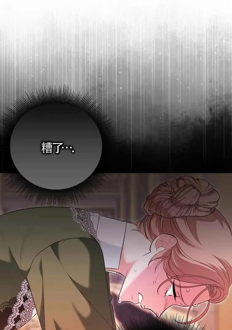 第43话 第95页