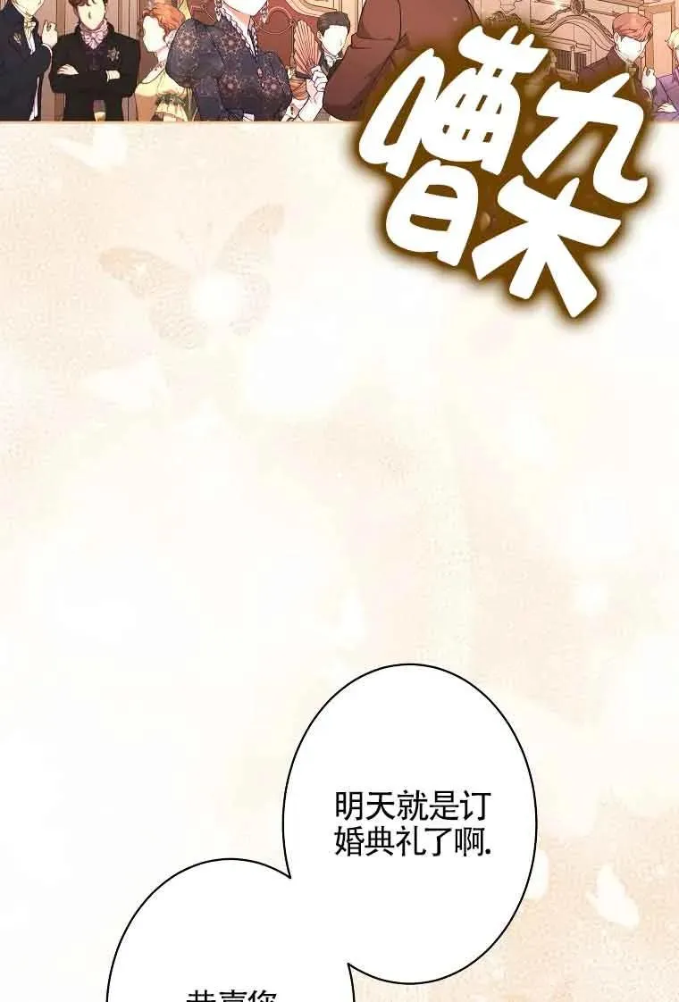 第44话 第2页