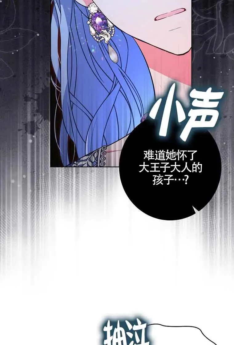 第44话 第16页