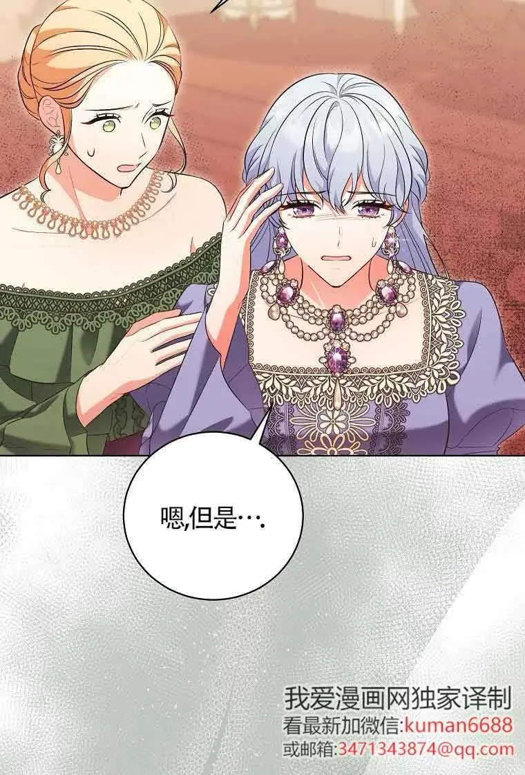 第44话 第20页