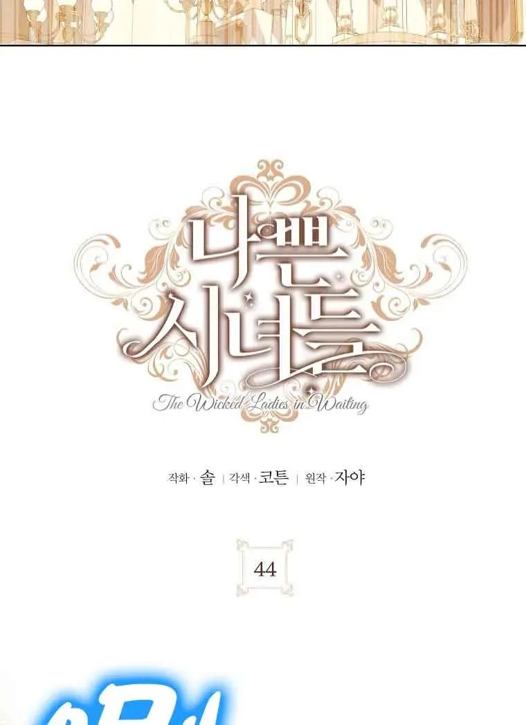第44话 第27页