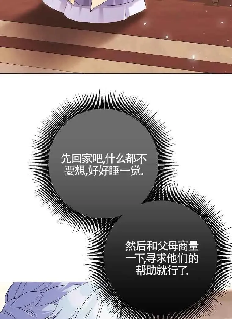 第44话 第30页
