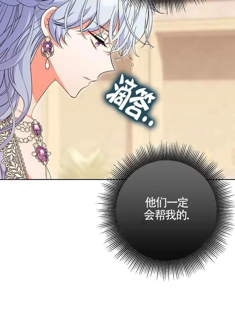 第44话 第31页